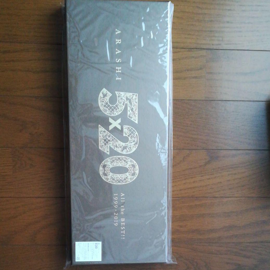 ★嵐★ベストアルバム★5×20★初回限定1と2のセット★新品未開封