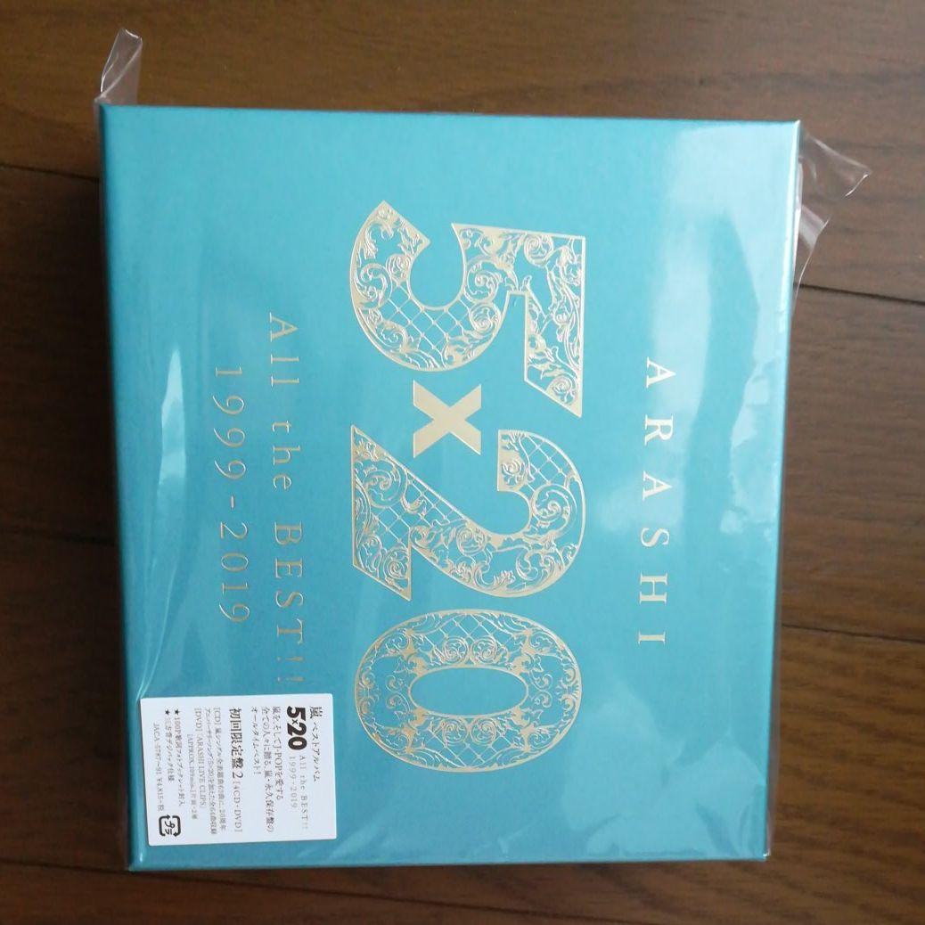 ★嵐★ベストアルバム★5×20★初回限定1と2のセット★新品未開封