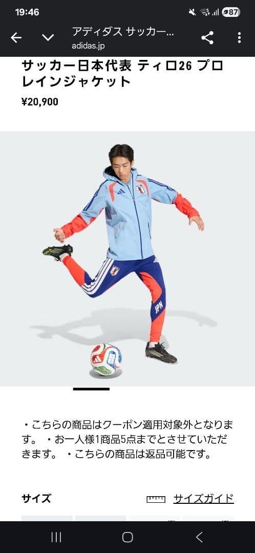 阿*寧様 新品未使用　タグ付き　サッカー 日本代表 ティロ26 プロ レインジャ