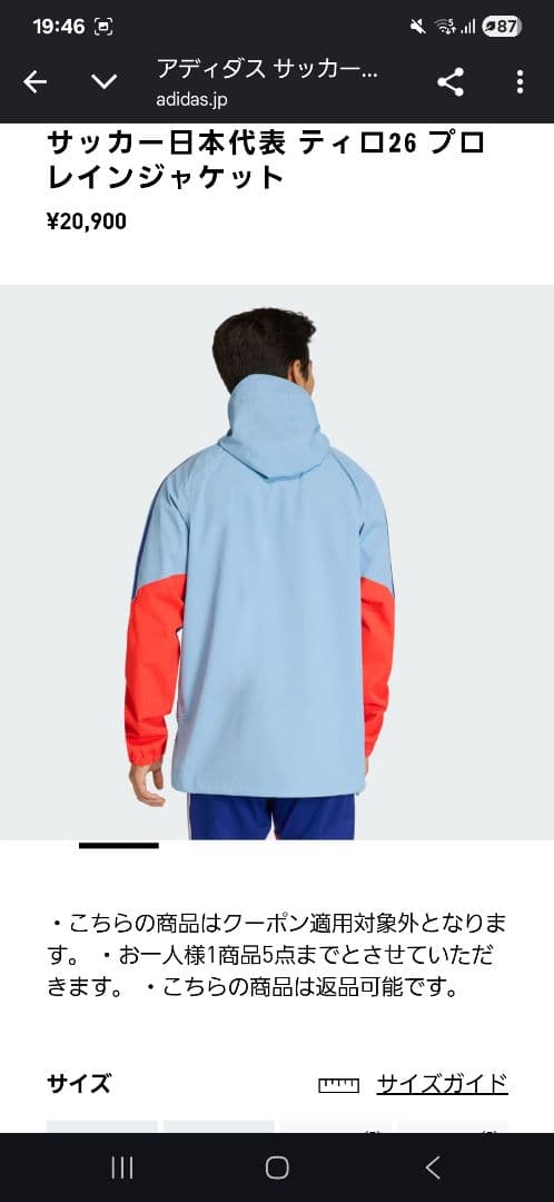 阿*寧様 新品未使用　タグ付き　サッカー 日本代表 ティロ26 プロ レインジャ