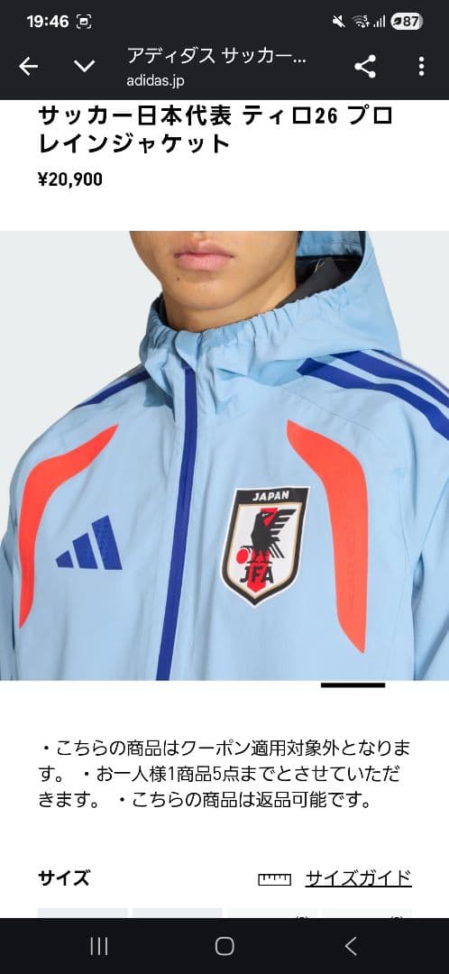 阿*寧様 新品未使用　タグ付き　サッカー 日本代表 ティロ26 プロ レインジャ