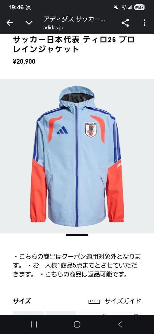 阿*寧様 新品未使用　タグ付き　サッカー 日本代表 ティロ26 プロ レインジャ