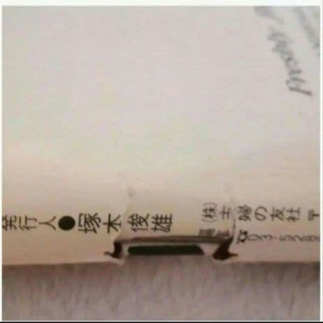 雑誌　小畑由香里　2004年　6月号　S cawaii　エスカワイイ