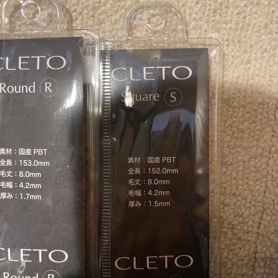 【限定価格】cleto ブラシ 5本セット