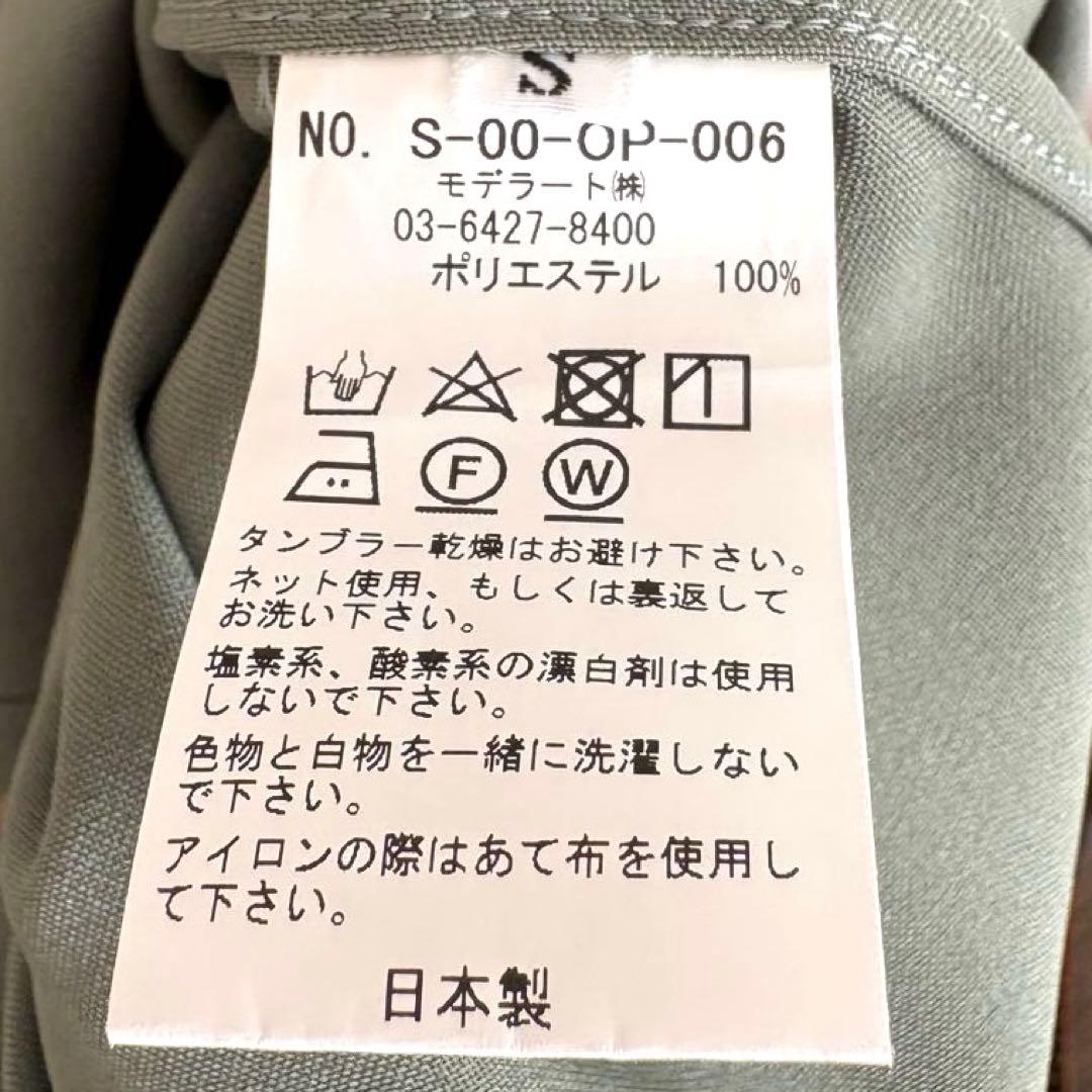 美品✨ SOEJU ソフトオックスシャツワンピース S カーキ 現行品