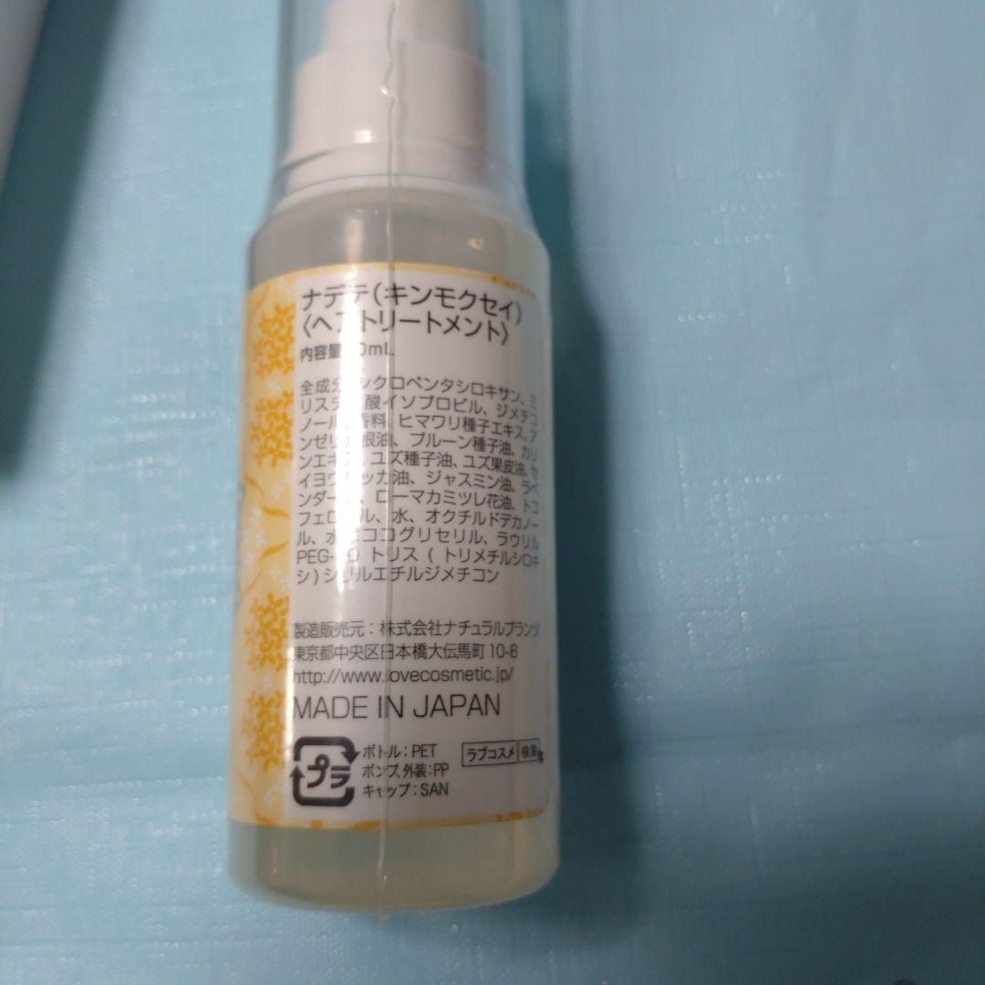 カオルコ✩LCラブコスメ★キンモクセイ7点セット★