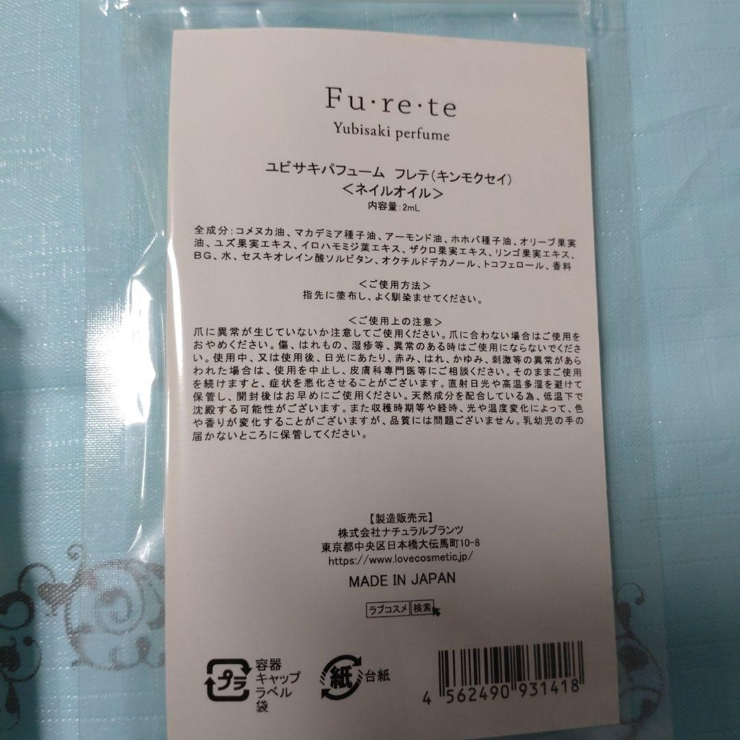 カオルコ✩LCラブコスメ★キンモクセイ7点セット★