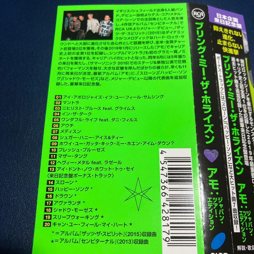■[サイン入]BRING ME THE HORIZON アルバムCD「amo」■
