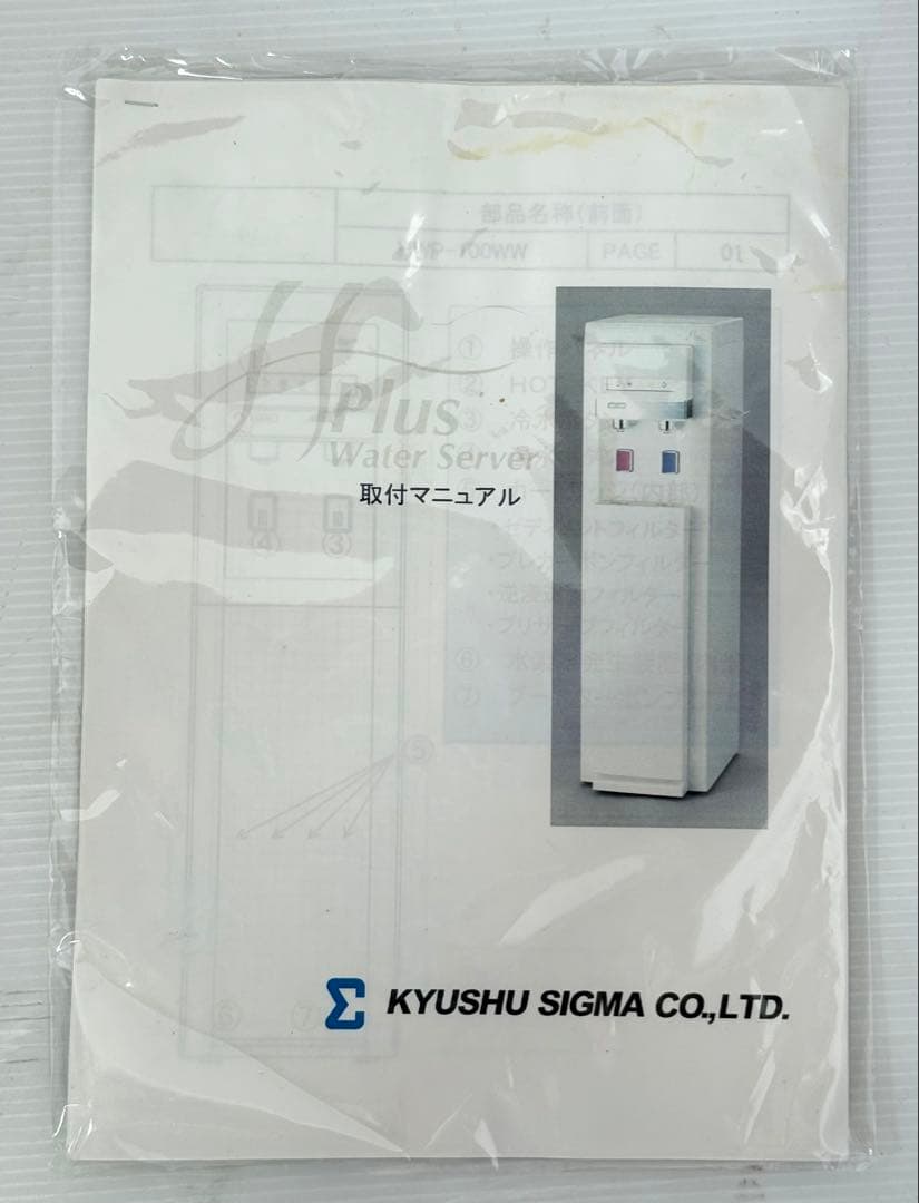 SIN 水素水♪ 水素水サーバー 水道直結式 HWP-100WWS