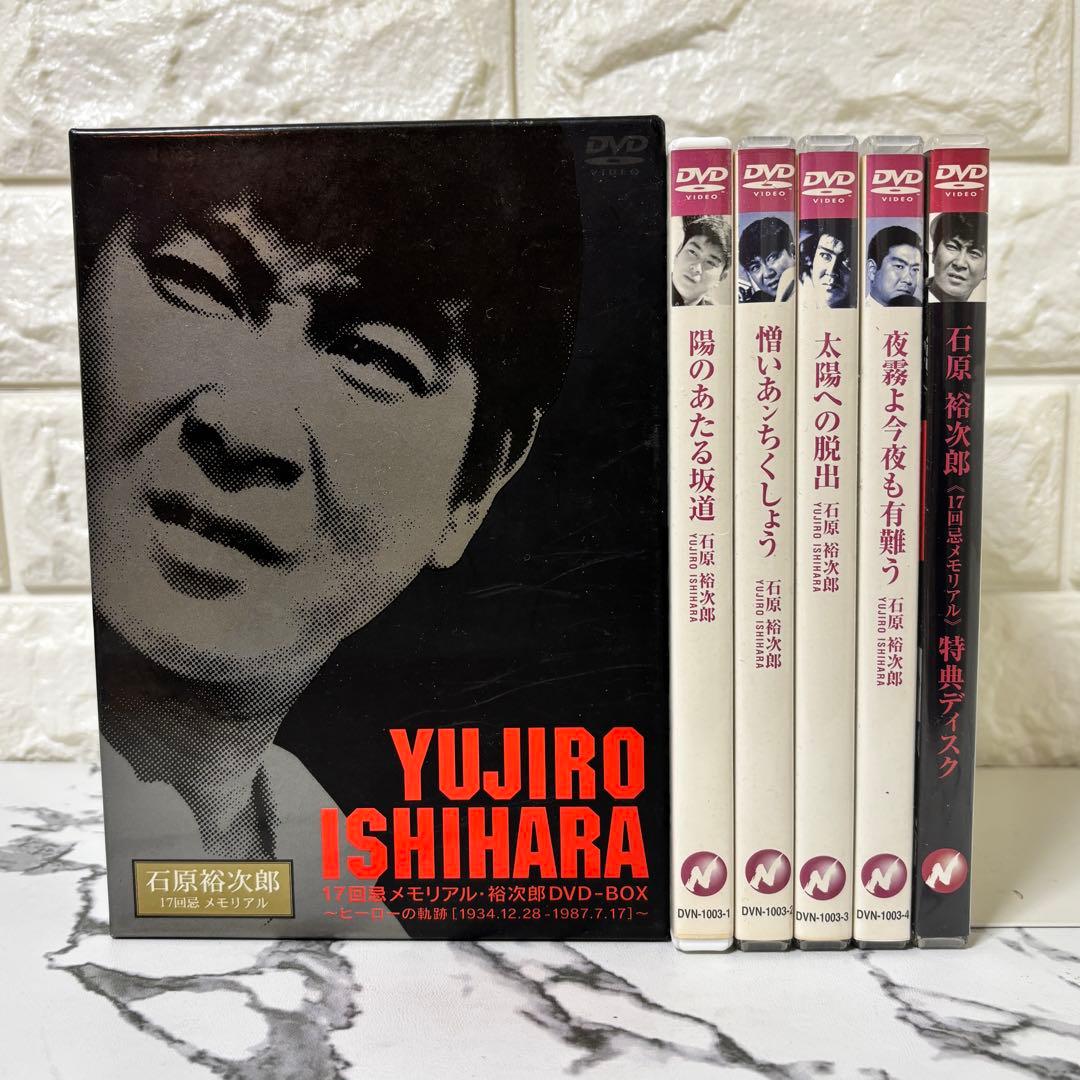 レア✨ 石原裕次郎 18作セット 「17回忌 メモリアル裕次郎DVD-BOX」