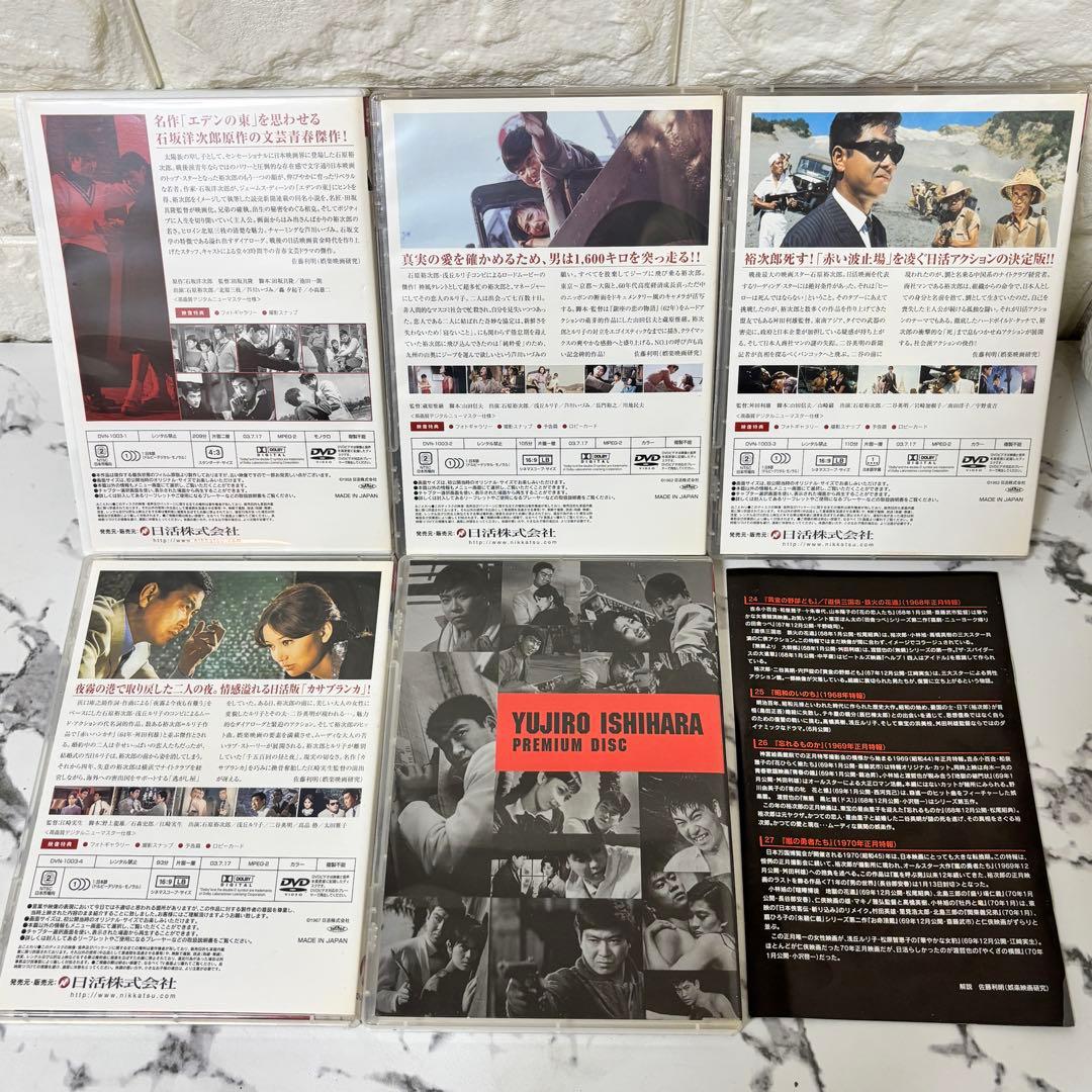 レア✨ 石原裕次郎 18作セット 「17回忌 メモリアル裕次郎DVD-BOX」