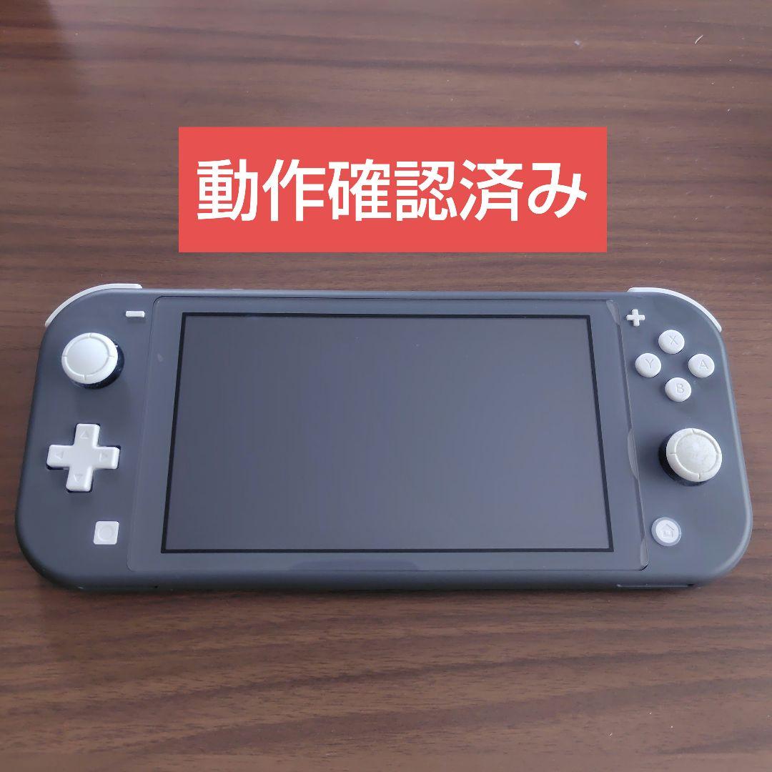 Switch lite　グレー　本体のみ