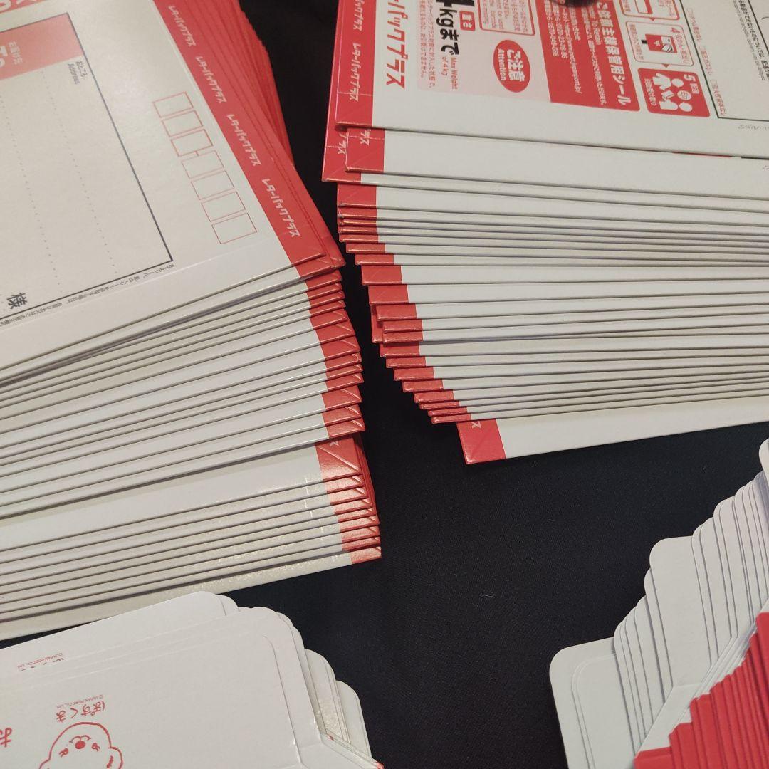 レターパックプラス600。100枚。おまとめ売り。その①