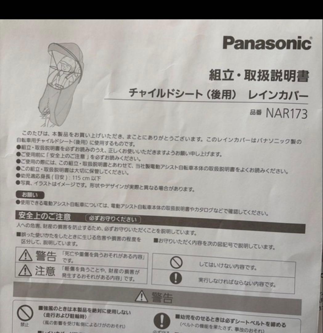 Panasonic 電動アシスト自転車 ギュット・クレーム　R DX