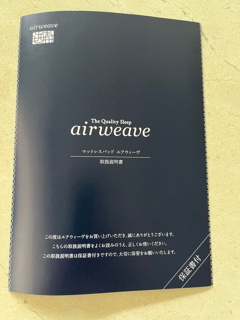 エアウィーブ01ダブル