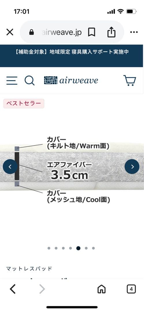 エアウィーブ01ダブル