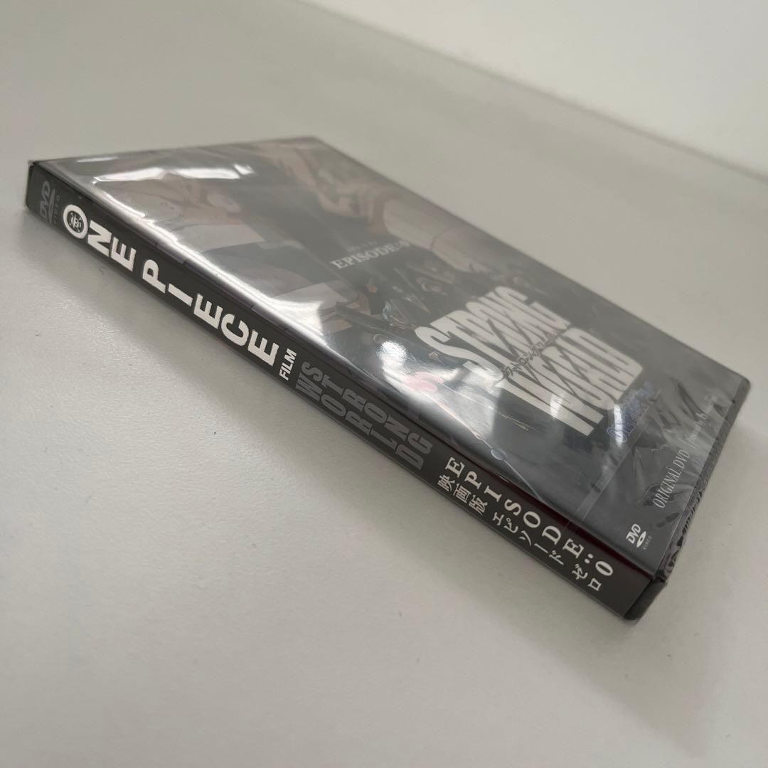 新品未開封　ワンピース　ストロングワールド　エピソード0 非売品　匿名配送