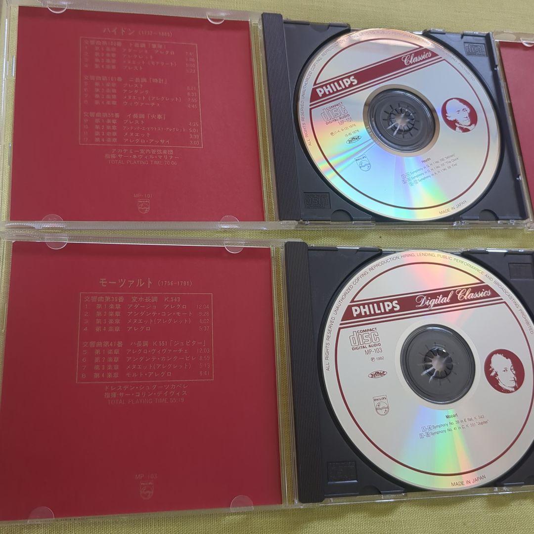 クラシック名曲全集セット 78枚 PHILIPS CD集