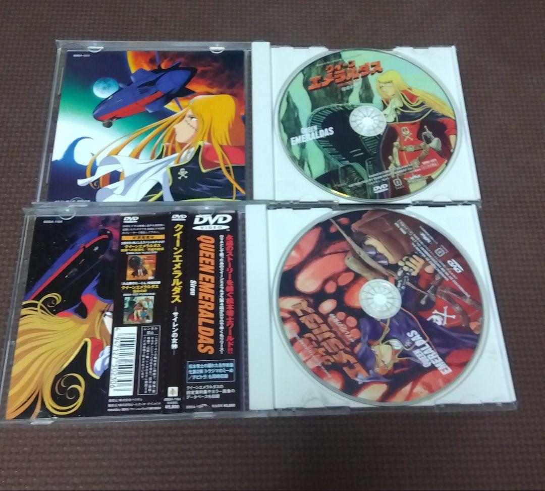 アニメDVD クイーンエメラルダス 全3巻 セット