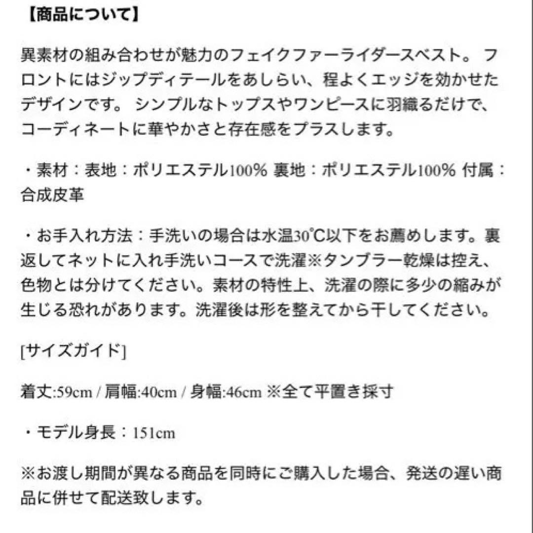 【新品未開封】andrea&coフェイクファーライダースベスト