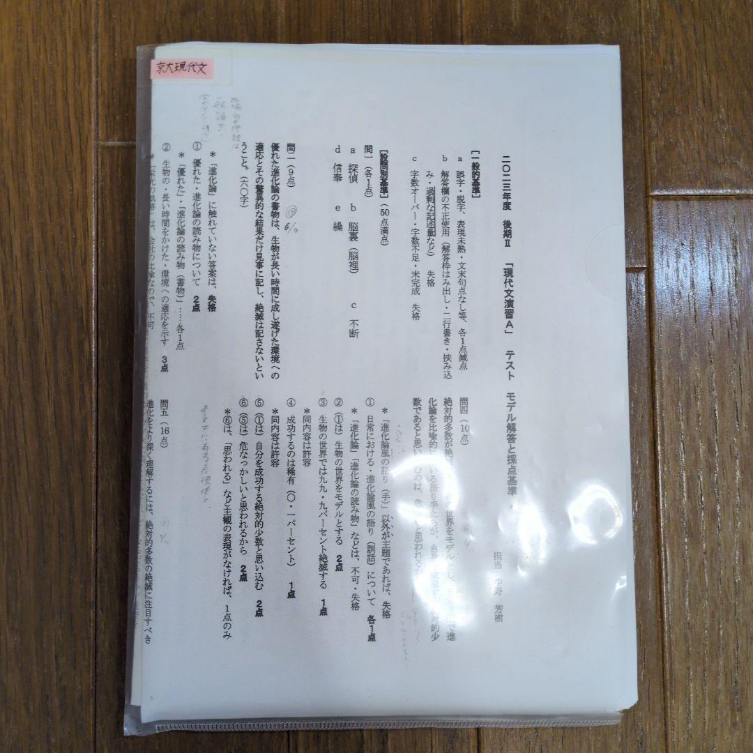 駿台　現代文 テキスト、プリントセット　2023年版