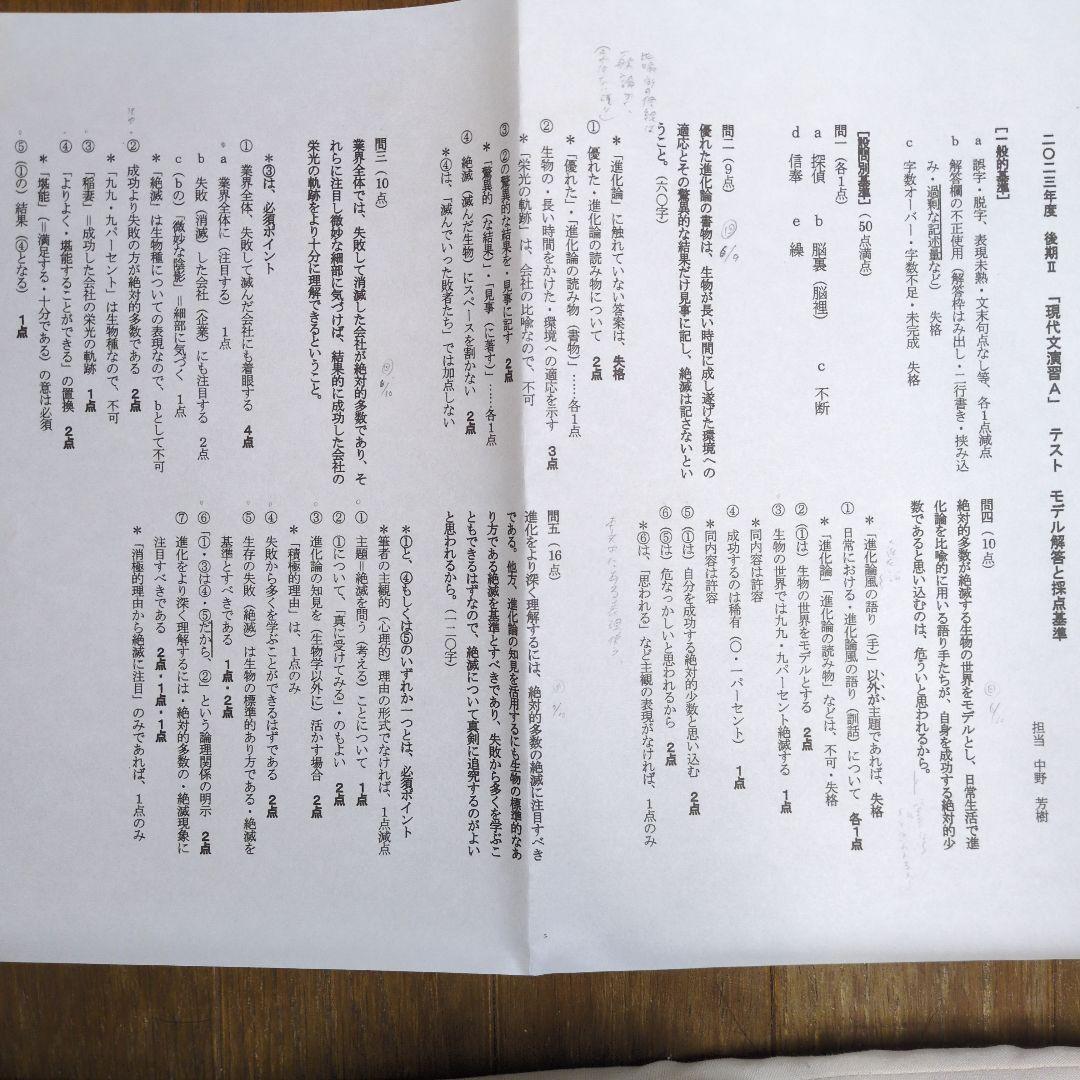 駿台　現代文 テキスト、プリントセット　2023年版