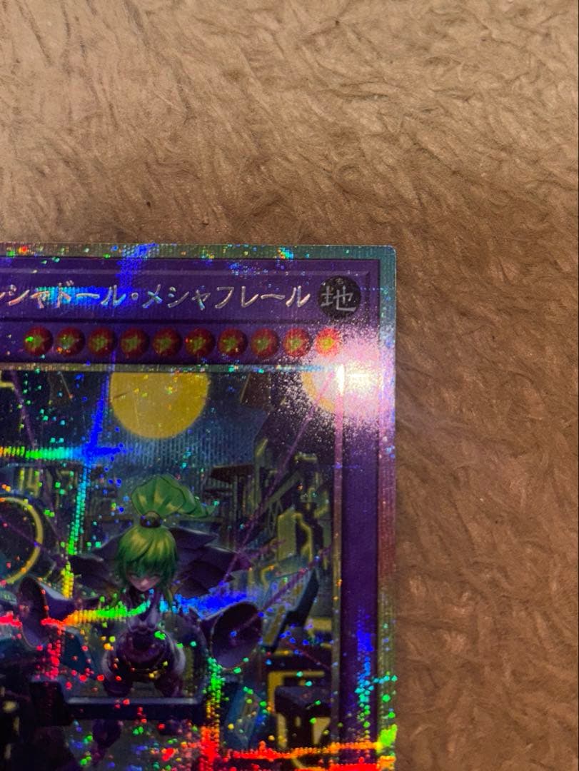 遊戯王 エルシャドール・メシャフレール プリシク ターミナルワールド3