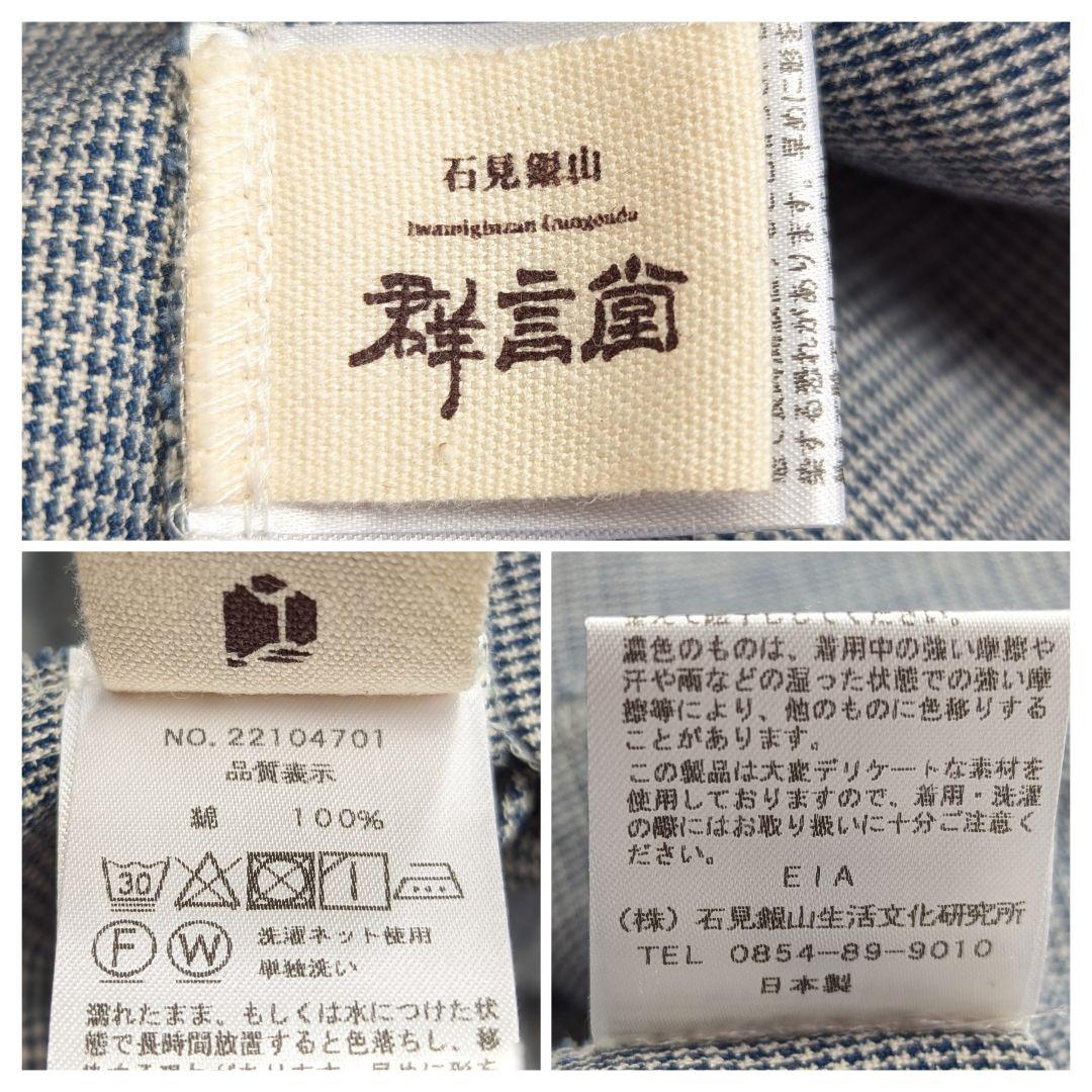 群言堂 コットン チュニック ワンピース 千鳥格子 近年モデル