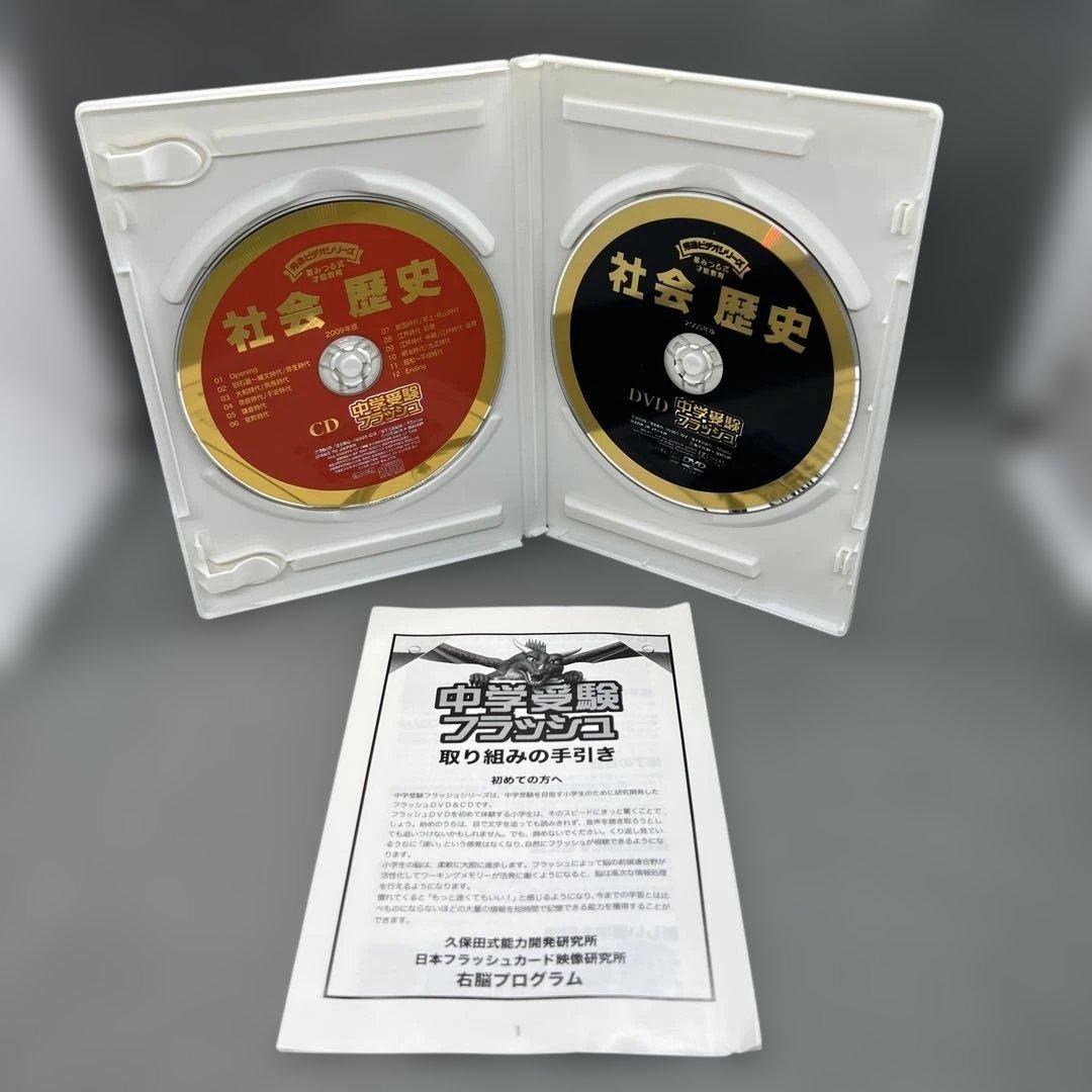 星みつる 中学受験フラッシュDVD 5点セット