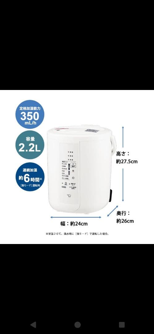 ホワイト 置き型加湿器 持ち手付き