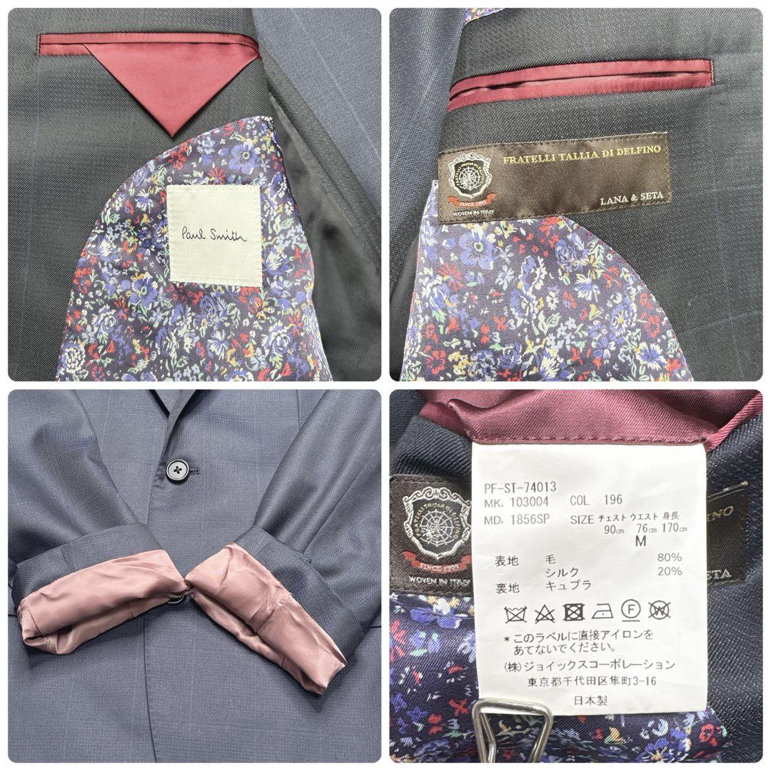 【極美品】ポールスミス 現行 デルフィノ シルク ウール スーツ 上下 紺 花柄