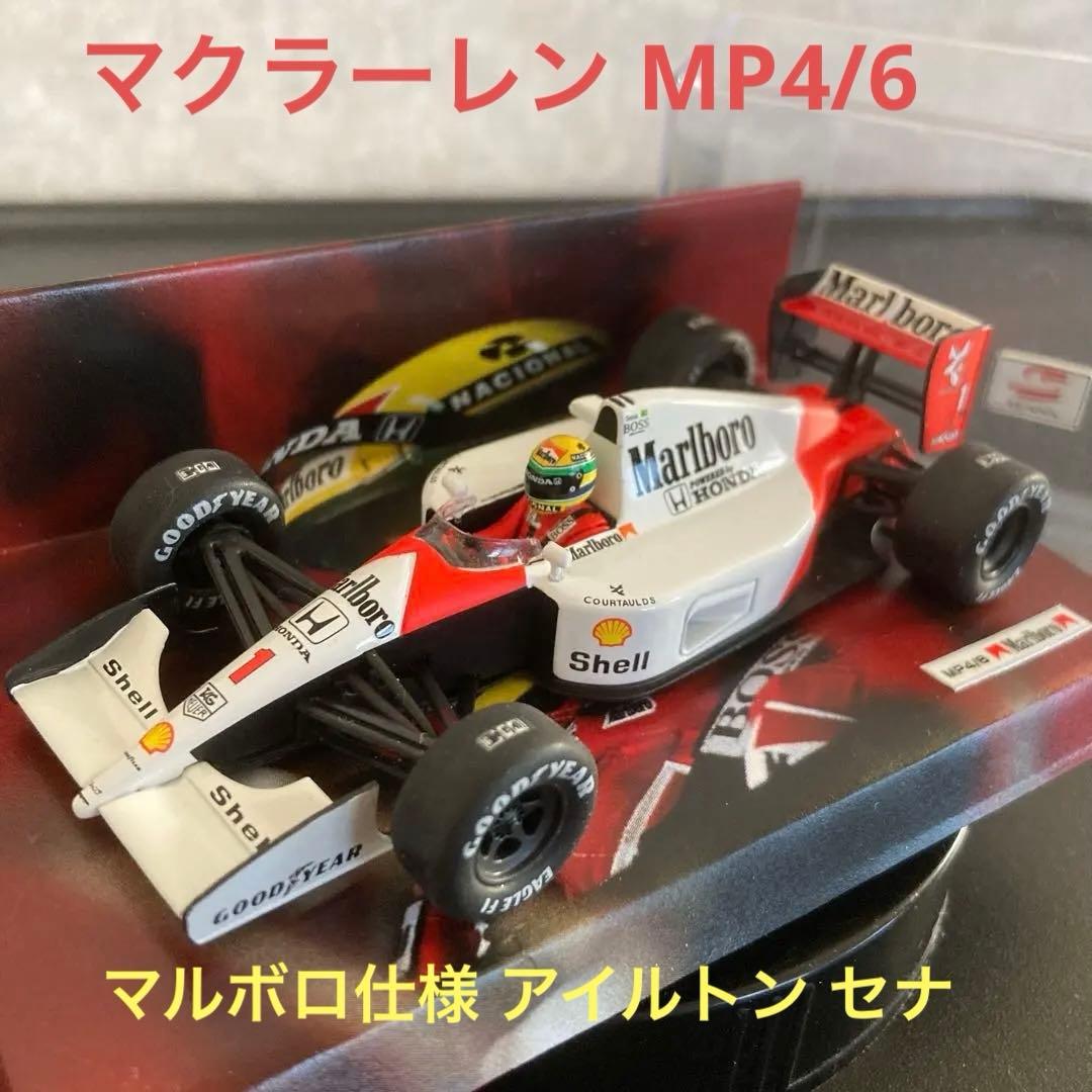 アルタヤ F1 マクラーレン MP4/6 マルボロ仕様 アイルトン セナ