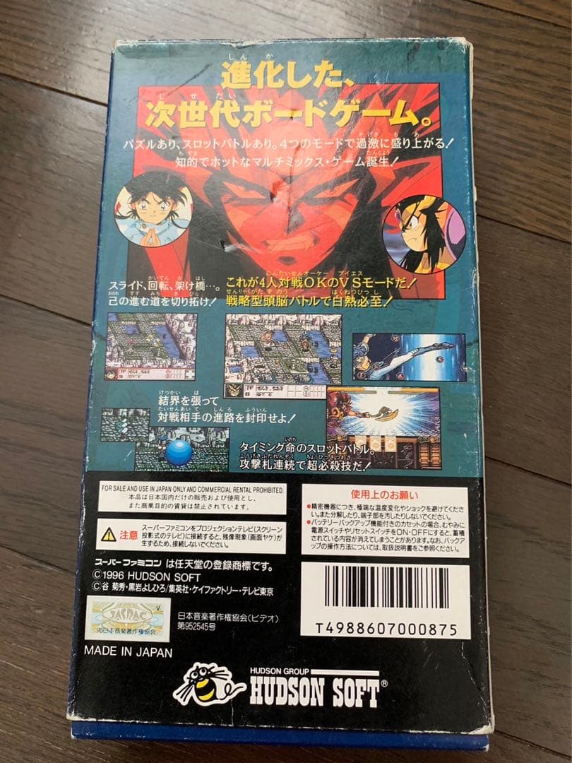 【動作確認済み・箱説付】スーパーファミコン　鬼神童子ZENKI 天地鳴動