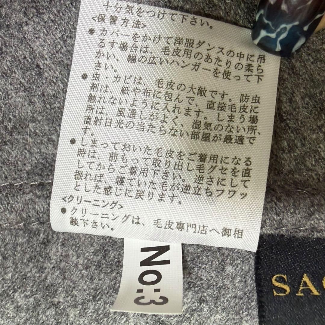 SAGA FURS ポンチョ ケープ カシミヤ ファー ブルーフォックス