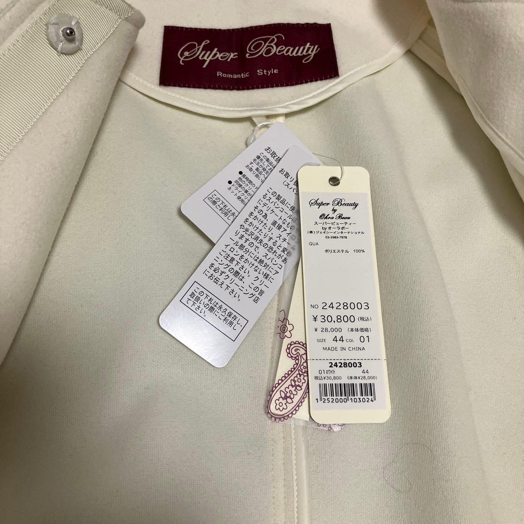 スーパービューティー☆44☆新品タグ付き　スパンコール刺繍のポンチョコート