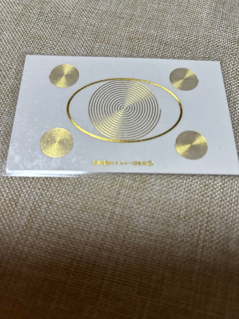 形態波動エネルギー研究所　足立育朗　アトムカード名刺サイズ　調和へと誘う振動波‼️