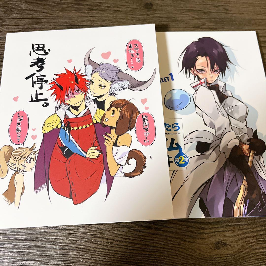 転生したらスライムだった件 第2期(1)〈特装限定版〉