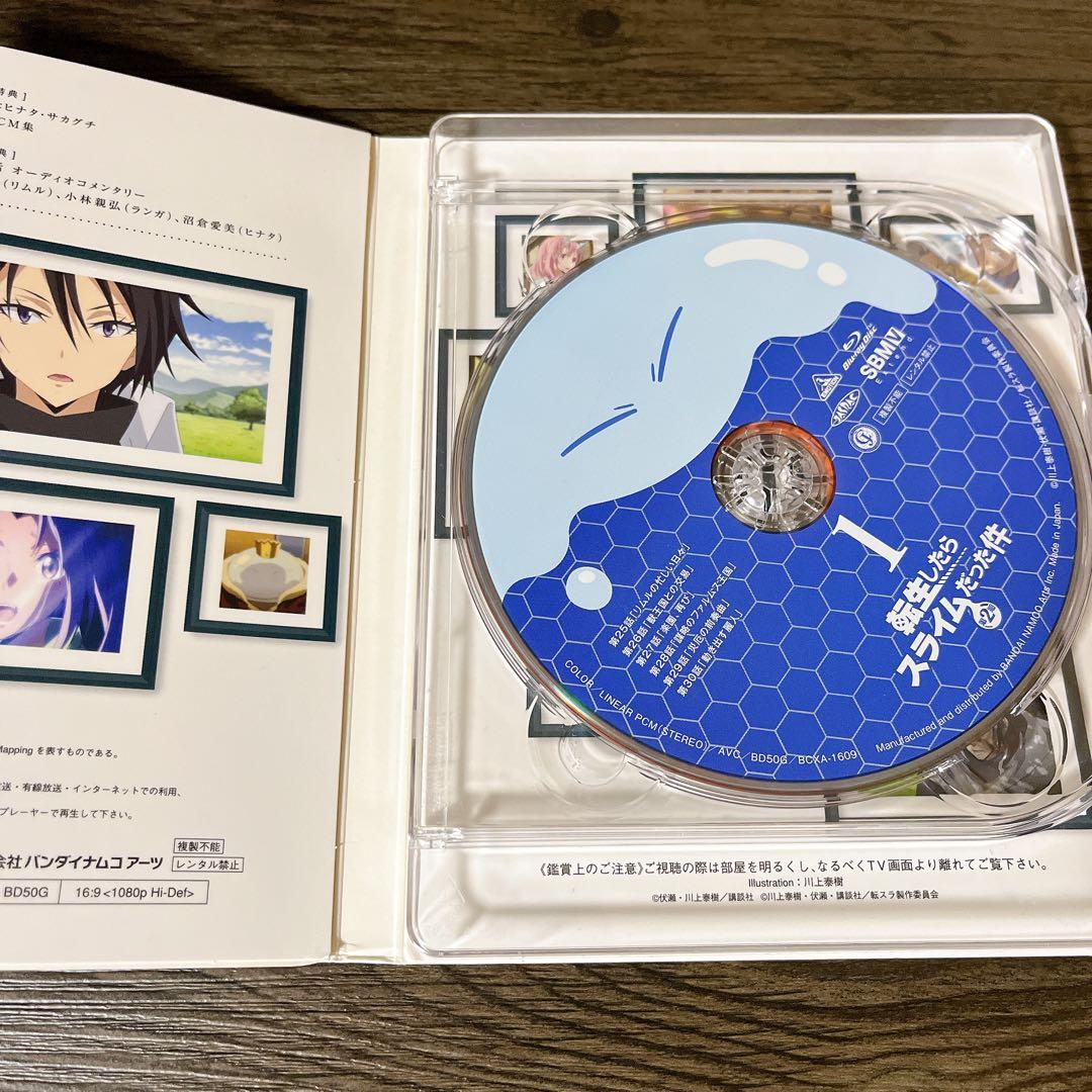 転生したらスライムだった件 第2期(1)〈特装限定版〉