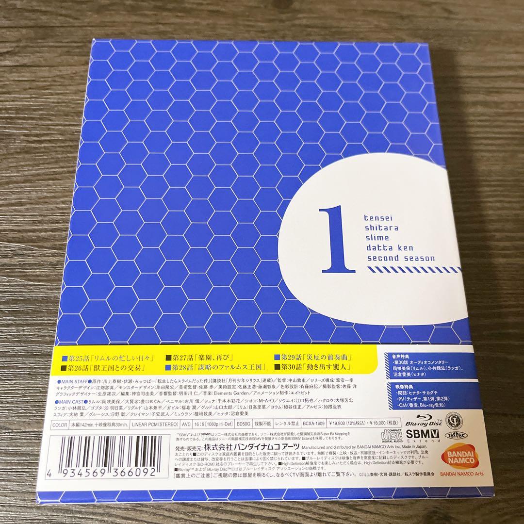転生したらスライムだった件 第2期(1)〈特装限定版〉