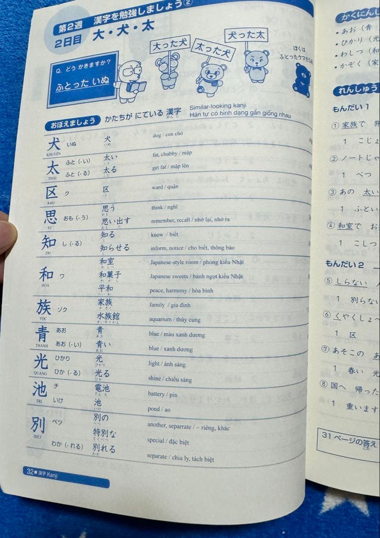 日本語総まとめN1-N2-N3-N4-N5（ベトナム語・英語版） 18冊セット