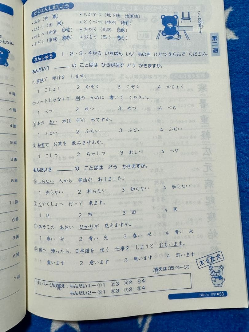 日本語総まとめN1-N2-N3-N4-N5（ベトナム語・英語版） 18冊セット