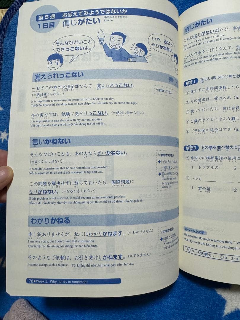 日本語総まとめN1-N2-N3-N4-N5（ベトナム語・英語版） 18冊セット