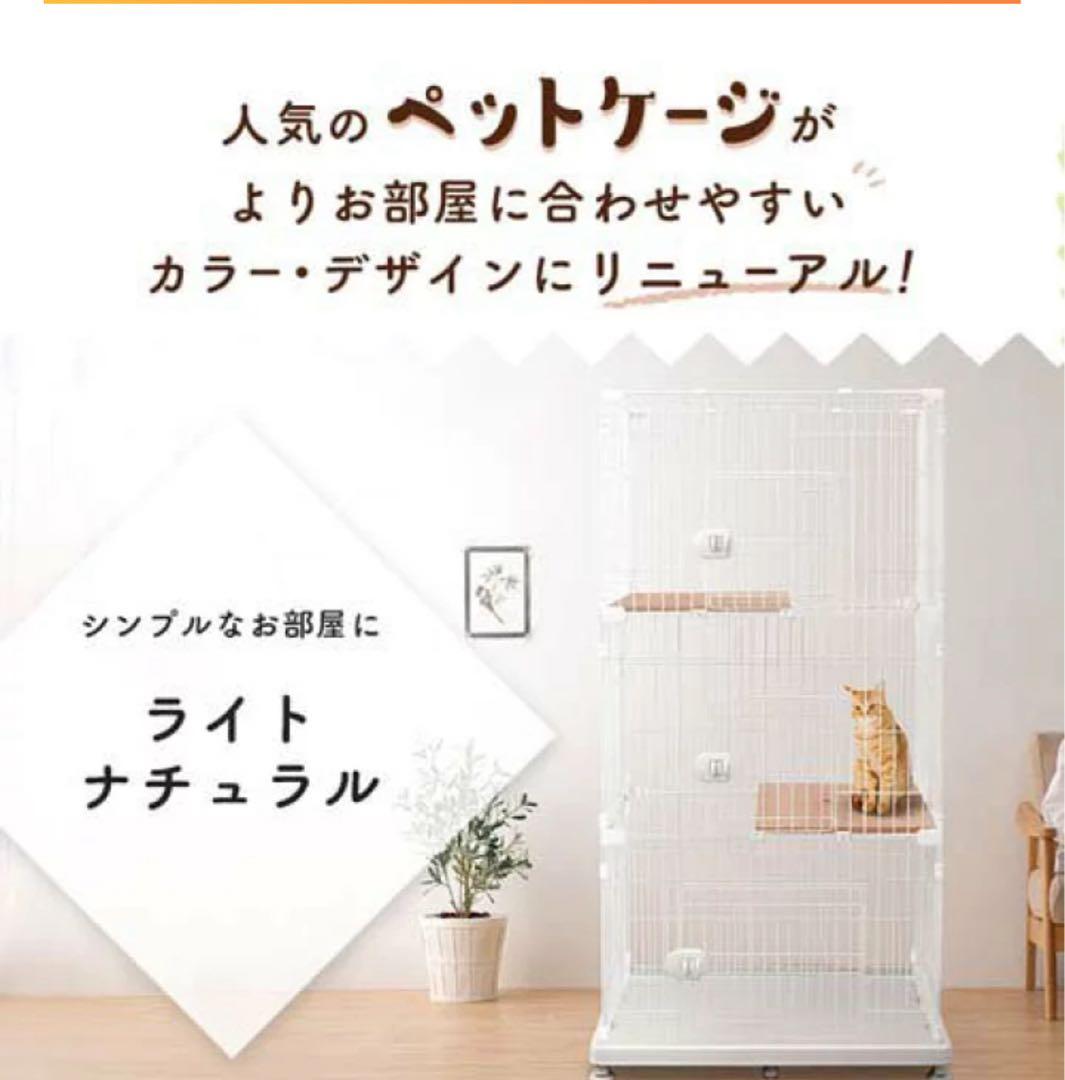 アイリスオーヤマ　ペットケージ３段PEC-903V ホワイト　中古美品