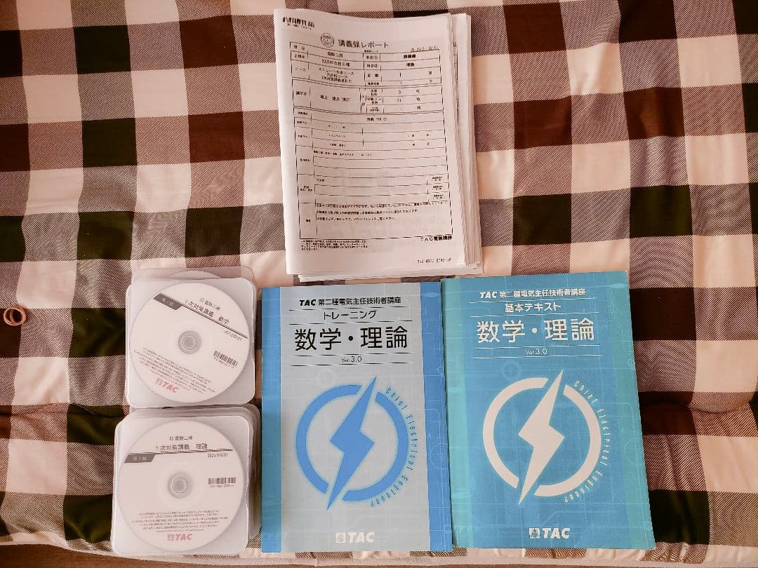 TAC2025年度版　電験2種数学.理論1次試験対策講座　DVD