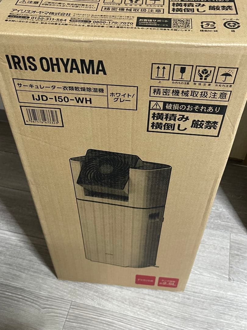 アイリス サーキュレーター衣類乾燥除湿乾燥機 IJD-I50-WH