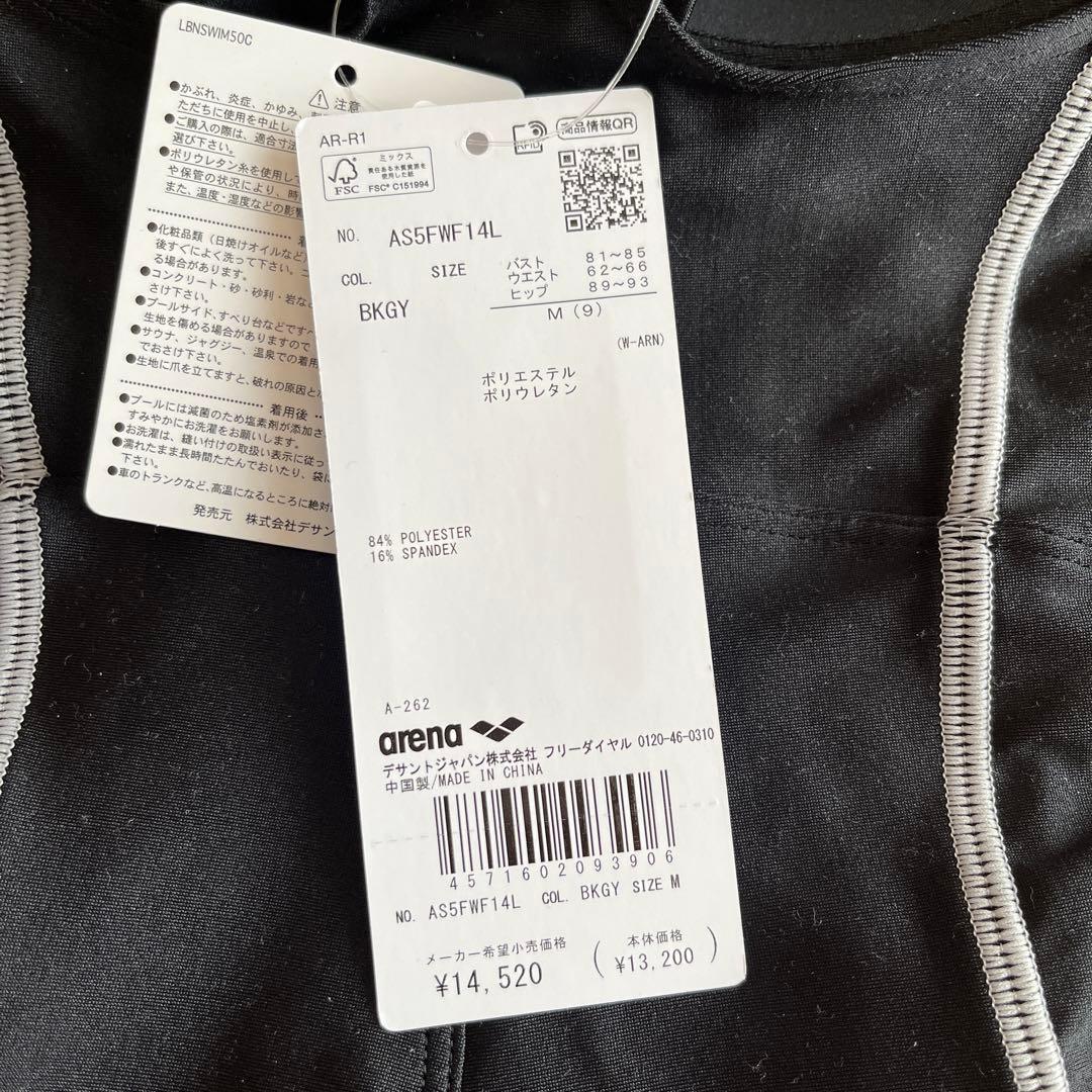 新品タグ付　arena アリーナ フィットネス　ワンピース水着　 M パッド付き