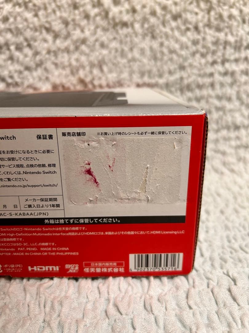 美品　ニンテンドースイッチ　本体　有線LAN付き Nintendo Switch