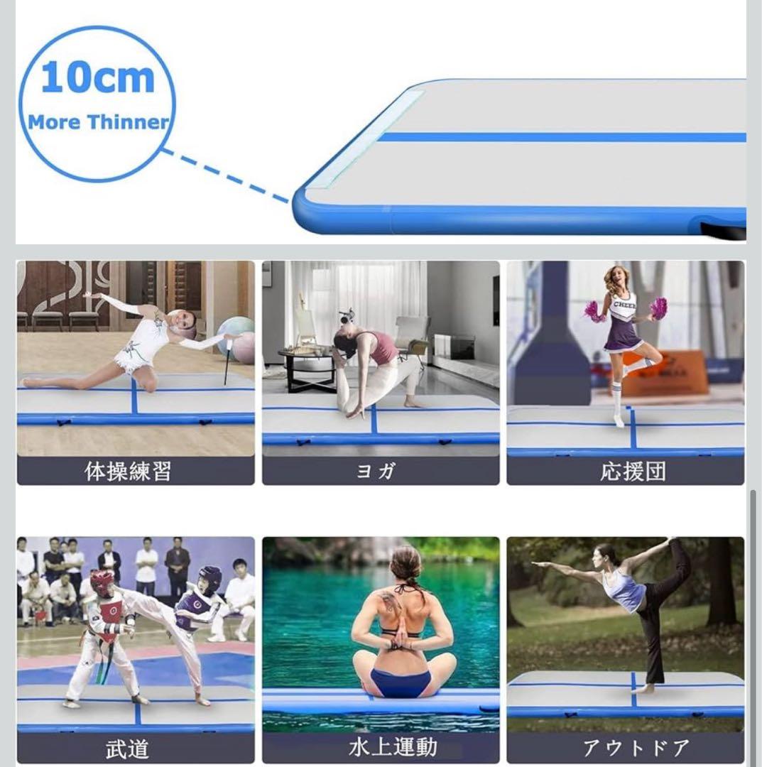 エアートラック 体操 マット エアーマット 折り畳みエアトラック エアマット