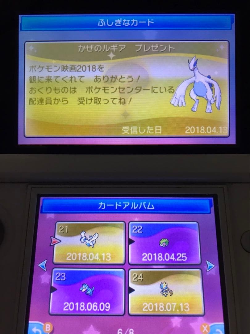 ポケットモンスター　ウルトラサン