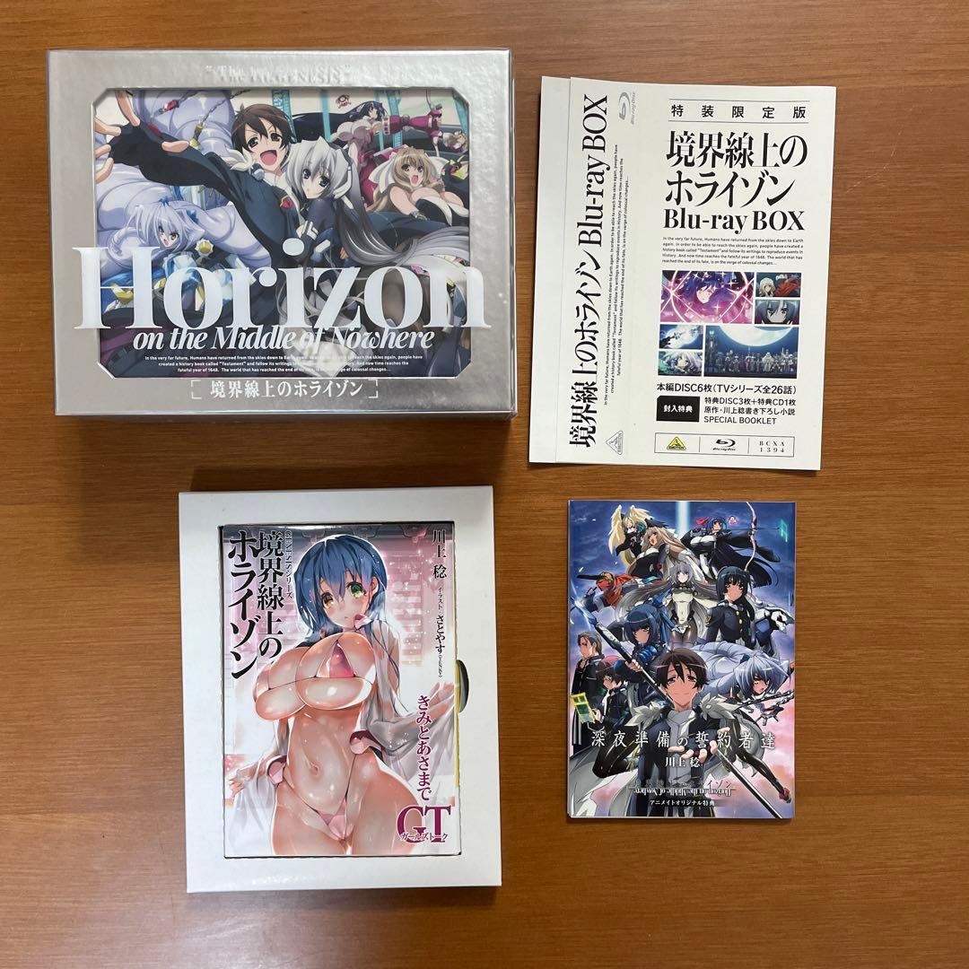 境界線上のホライゾン Blu-ray BOX〈特装限定版〉アニメイト特典付き